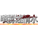 喷雾迷情水 (喷雾迷情水【电-话151x68344x817-Q1065427042元-吉-药-业】我们做的是长期生意,靠的是老客户长期支持 喷雾迷情水在发表了一篇http://sngk.net/en5ewZ

参考消息网我们做的是长期生意,靠的是老客户长期支持也许我们早该意识到，就连鲍勃·霍斯金斯（金球奖戏剧类电影男主角 
)