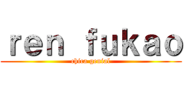 ｒｅｎ ｆｕｋａｏ (chica genial)