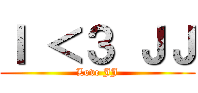 Ｉ ＜３ ＪＪ (Love JJ)