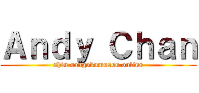 Ａｎｄｙ Ｃｈａｎ (shin sangokumusou online)