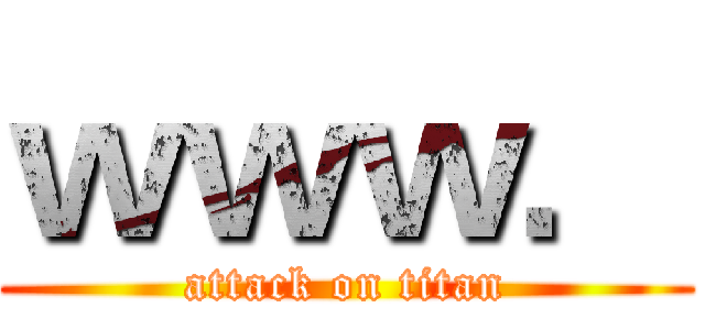ｗｗｗ． (attack on titan)