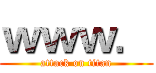 ｗｗｗ． (attack on titan)
