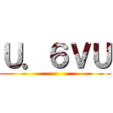 Ｕ．６ＶＵ ()