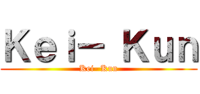 Ｋｅｉ－ Ｋｕｎ (Kei- Kun)
