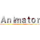 Ａｎｉｍａｔｏｒ (as a career)