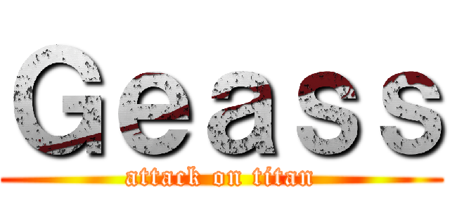 Ｇｅａｓｓ (attack on titan)