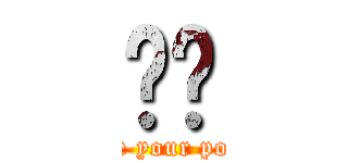 한국 (fake your porm)