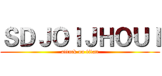 ＳＤＪＯＩＪＨＯＵＩ (attack on titan)