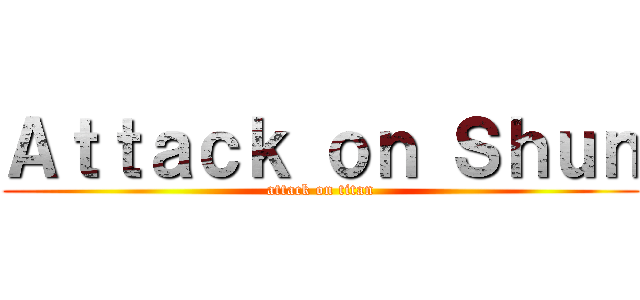 Ａｔｔａｃｋ ｏｎ Ｓｈｕｎ (attack on titan)