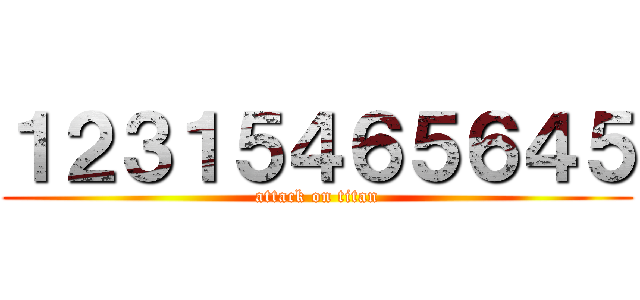 １２３１５４６５６４５ (attack on titan)