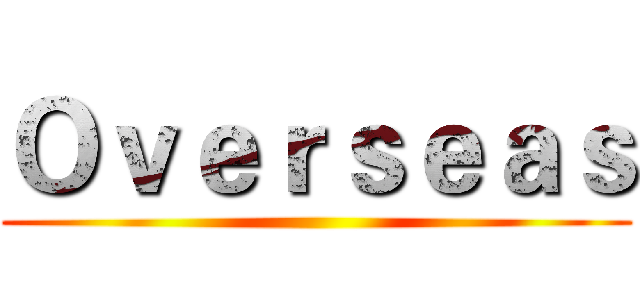 Ｏｖｅｒｓｅａｓ ()