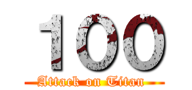 １００ (Attack on Titan )