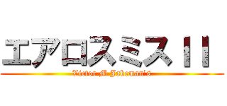 エアロスミスＩＩ  (Victor M Jakeman's)