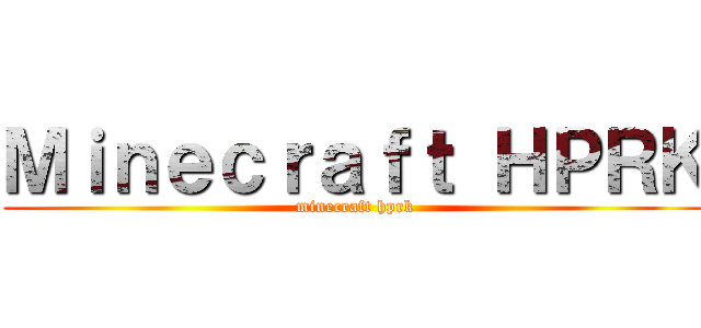 Ｍｉｎｅｃｒａｆｔ ＨＰＲＫ (minecraft hprk)
