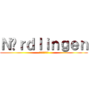 Ｎöｒｄｌｉｎｇｅｎ (ネルトリンゲン)