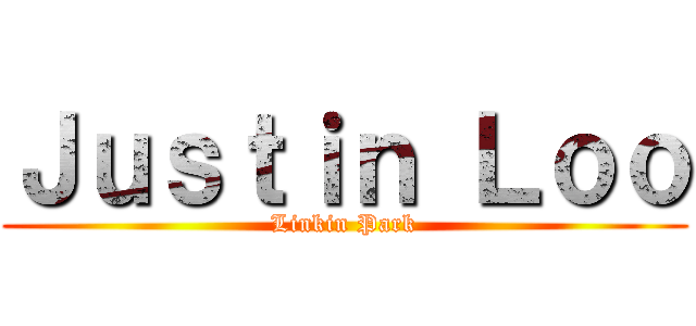 Ｊｕｓｔｉｎ Ｌｏｏ (Linkin Park)