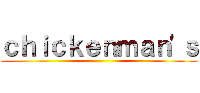 ｃｈｉｃｋｅｎｍａｎ\'ｓ ()