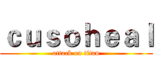 ｃｕｓｏｈｅａｌ (attack on titan)