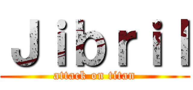 Ｊｉｂｒｉｌ (attack on titan)