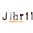 Ｊｉｂｒｉｌ (attack on titan)
