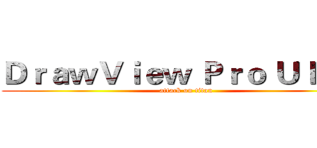 ＤｒａｗＶｉｅｗ Ｐｒｏ ＵＩ设计 (attack on titan)