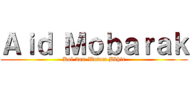 Ａｉｄ Ｍｏｂａｒａｋ (Kol 3am Wntom Bkhir)