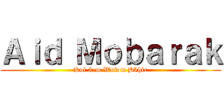 Ａｉｄ Ｍｏｂａｒａｋ (Kol 3am Wntom Bkhir)