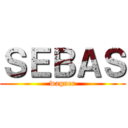 ＳＥＢＡＳ (wagner)