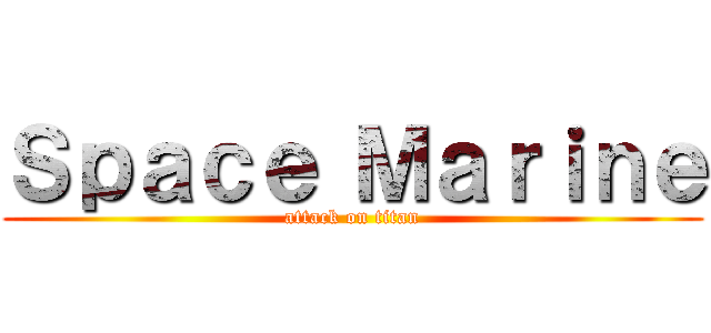 Ｓｐａｃｅ Ｍａｒｉｎｅ (attack on titan)