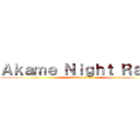 Ａｋａｍｅ Ｎｉｇｈｔ Ｒａｉｄ (attack on titan)