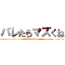 バレたらマズくね (Bare Mazu)