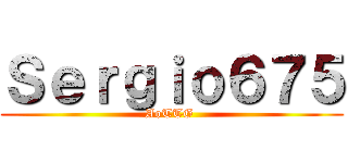 Ｓｅｒｇｉｏ６７５ (AoTTG )