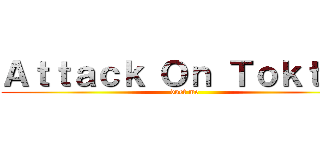 Ａｔｔａｃｋ Ｏｎ Ｔｏｋｔｏｋ (duet me)