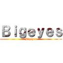 Ｂｉｇｅｙｅｓ (Bigeyes)