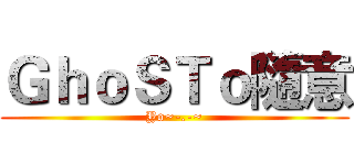 ＧｈｏＳＴｏ隨意 (Yo~-.-~)