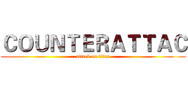 ＣＯＵＮＴＥＲＡＴＴＡＣ (attack on titan)