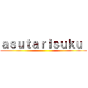 ａｓｕｔａｒｉｓｕｋｕ  ()