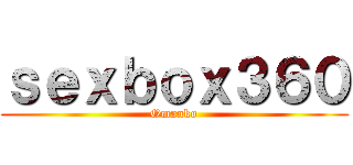 ｓｅｘｂｏｘ３６０ (Omanko)