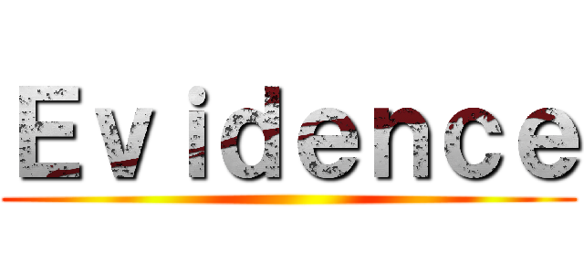 Ｅｖｉｄｅｎｃｅ ()