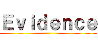 Ｅｖｉｄｅｎｃｅ ()