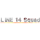 ＬＩＮＥ １４ Ｓｑｕａｄ (attack on titan)