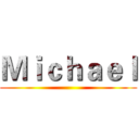 Ｍｉｃｈａｅｌ ()