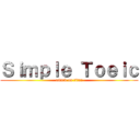 Ｓｉｍｐｌｅ Ｔｏｅｉｃ (attack on titan)