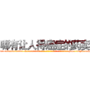哪有让人得癌症的药卖 (哪有让人得癌症的药卖【电-186x2687x6963-Q278180069元-吉-药-业】我们做的是长期生意,靠的是老客户长期支持 http://sngk.net/jS7gGk
)