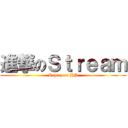 進撃のＳｔｒｅａｍ (Laptop of HP)