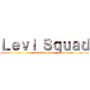 Ｌｅｖｉ Ｓｑｕａｄ (attack on titan)