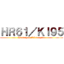 ＨＲ６１／ＫＩ９５ (HRsixtyone／KIninetyfive)