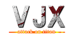 ＶＪＸ (attack on titan)