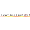 ｅｘａｍｉｎａｔｉｏｎ ｑｕｅｓｔｉｏｎ ()