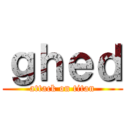 ｇｈｅｄ (attack on titan)